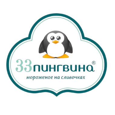 33 пингвина